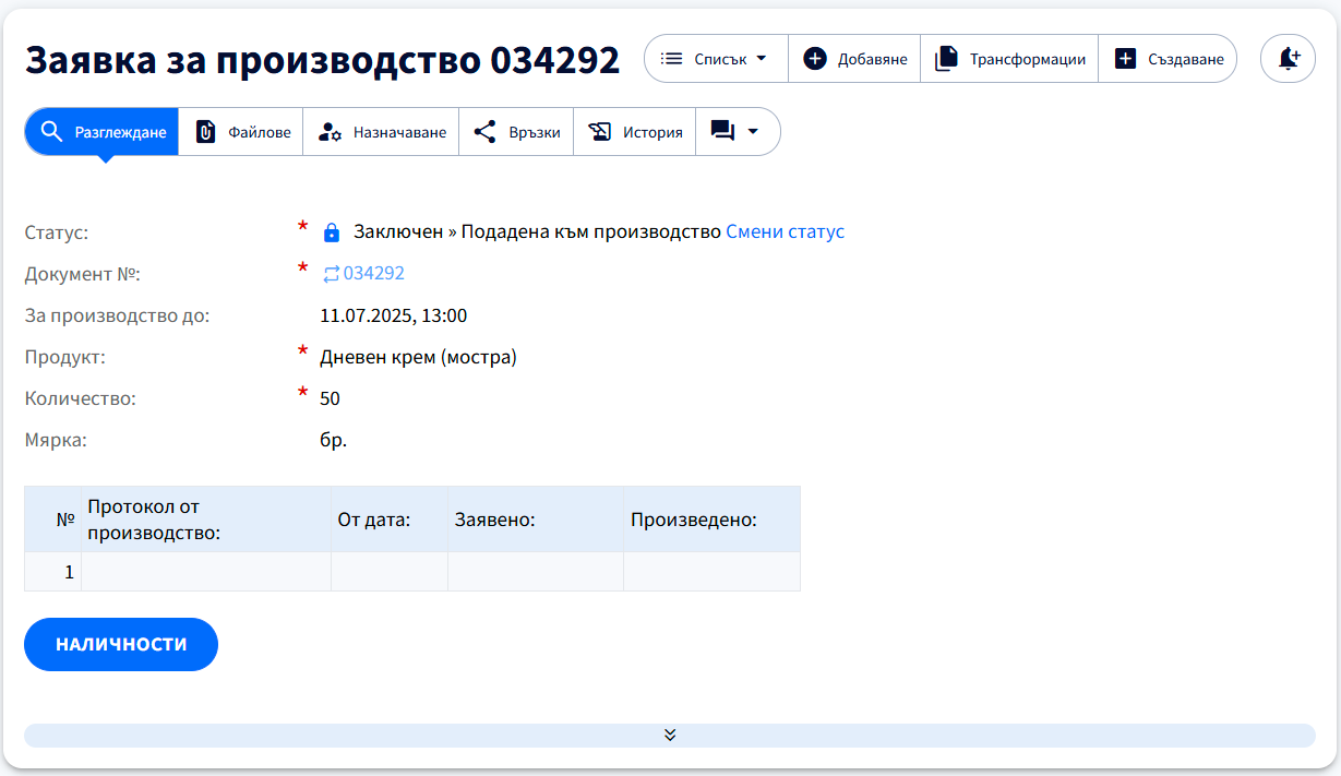 Управление на ресурси