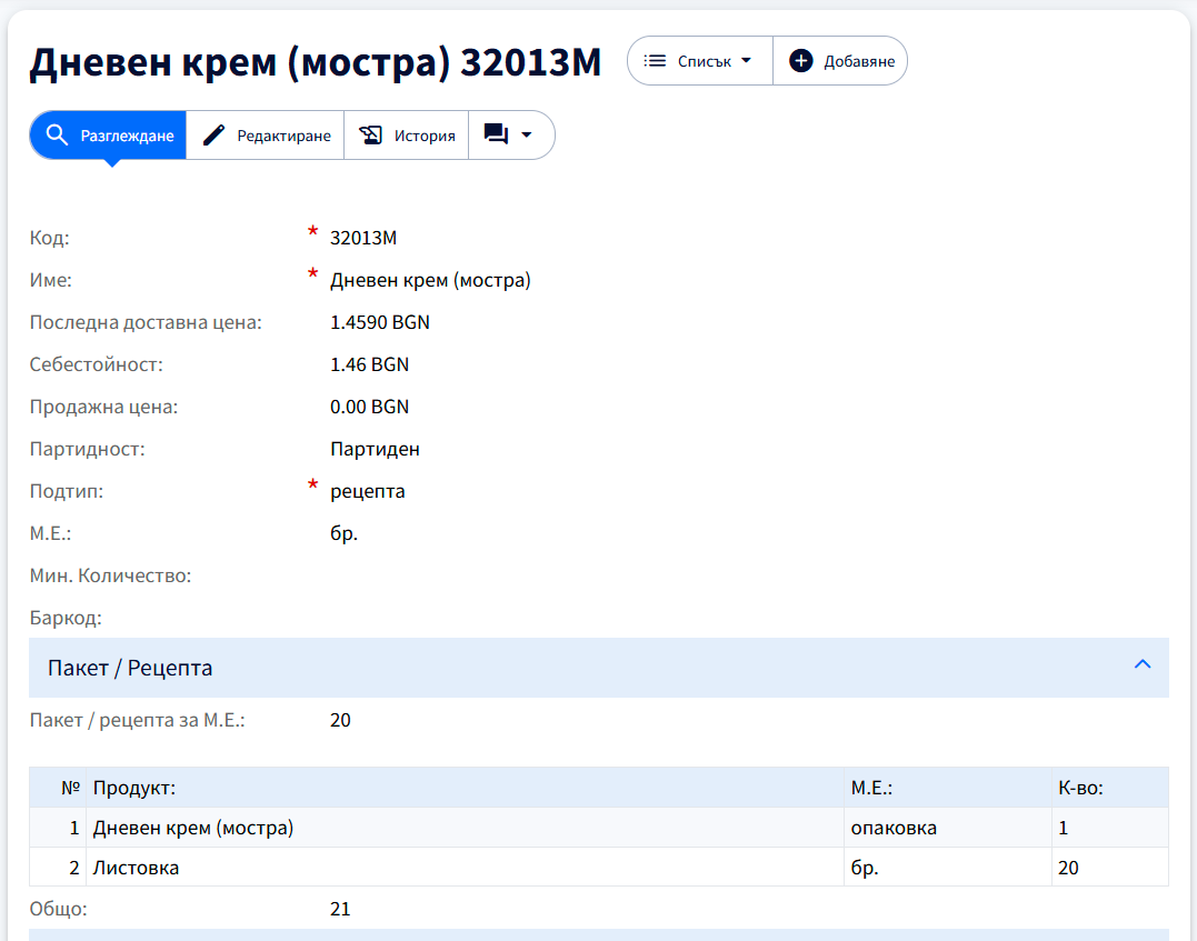 Документация и сертификати