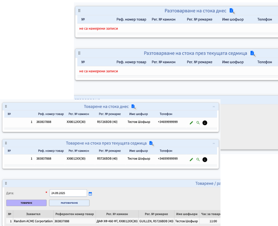 Управление на задачи
