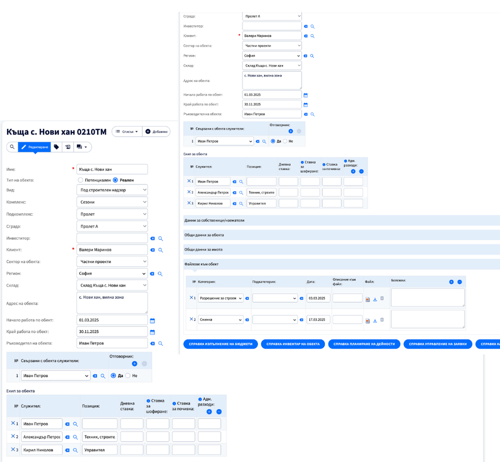 Централизирано управление на документацията