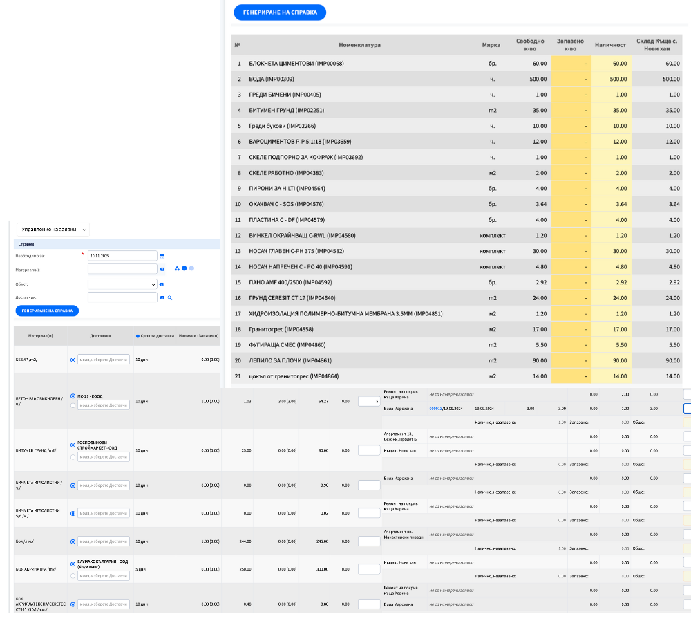 Управление и планиране на складово стопанство