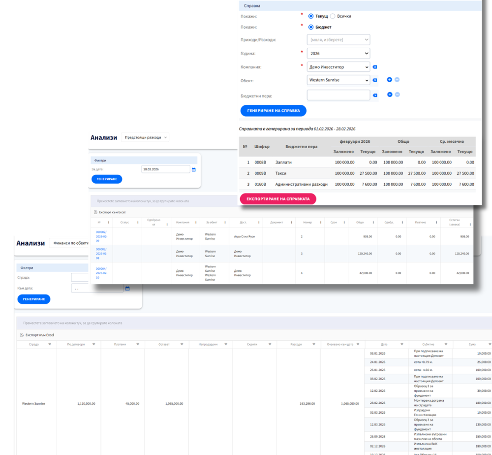 Планиране и проследяване на разходи