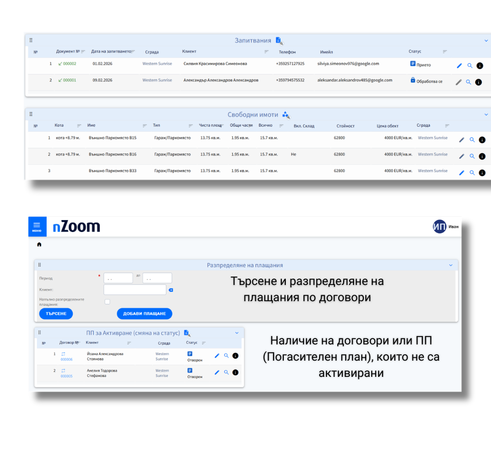 Интуитивен начален екран