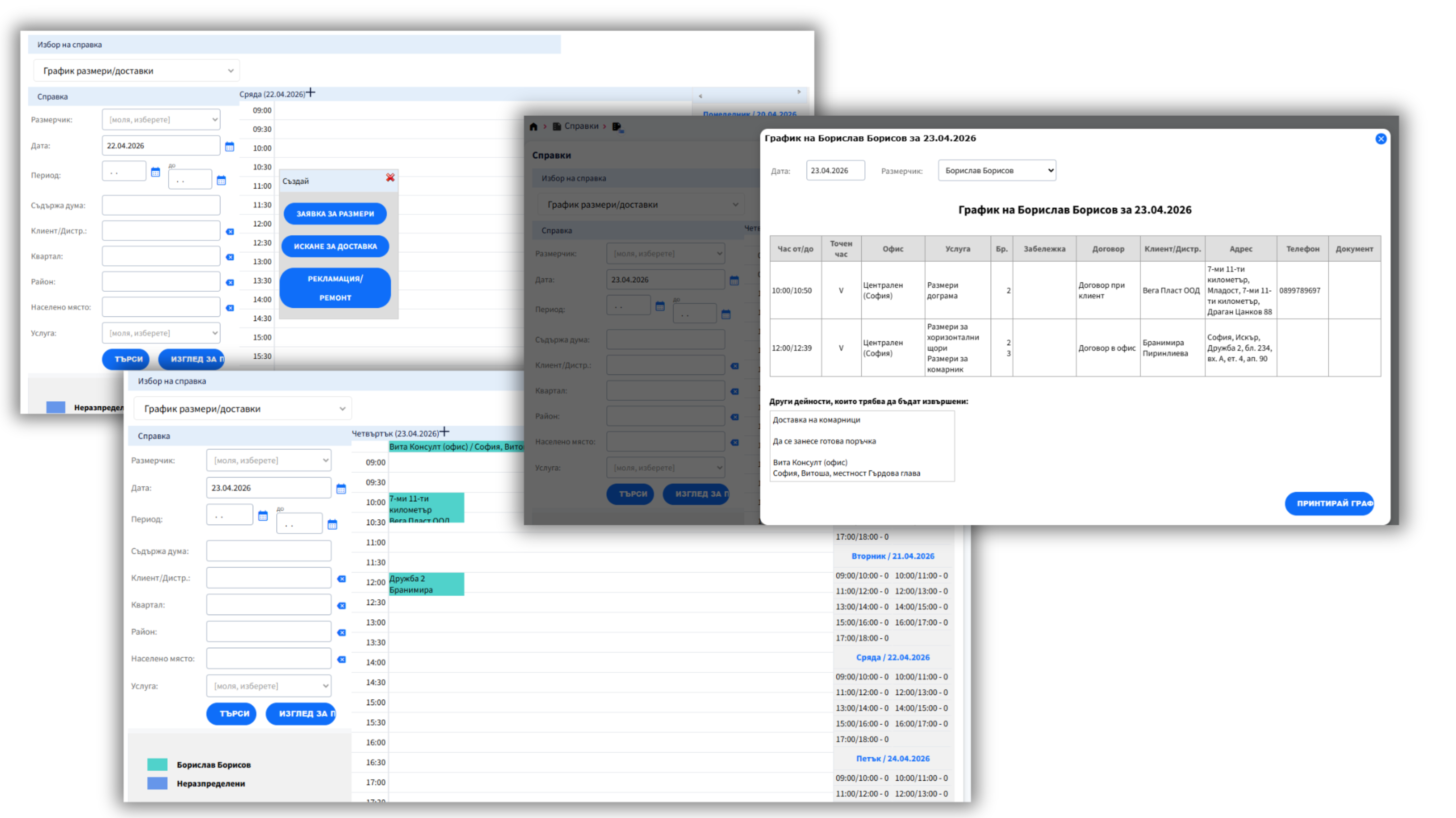 Measurement Scheduling