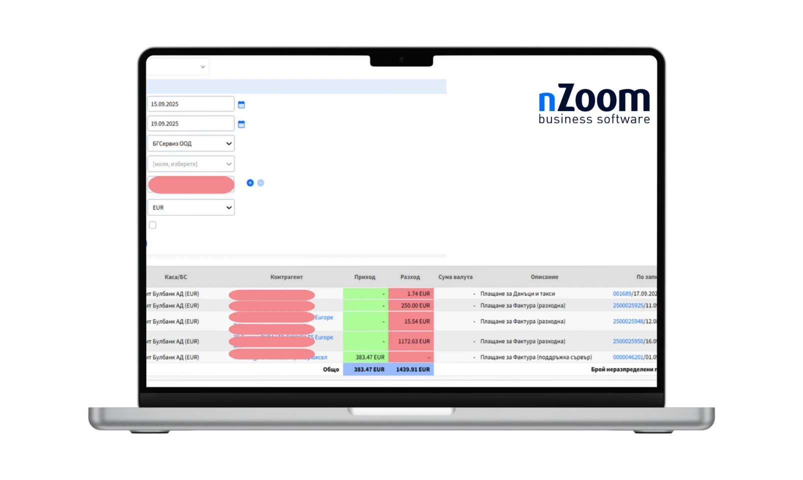 Изображение, което показва екран от софтуер nZoom с обозначения в евро. 